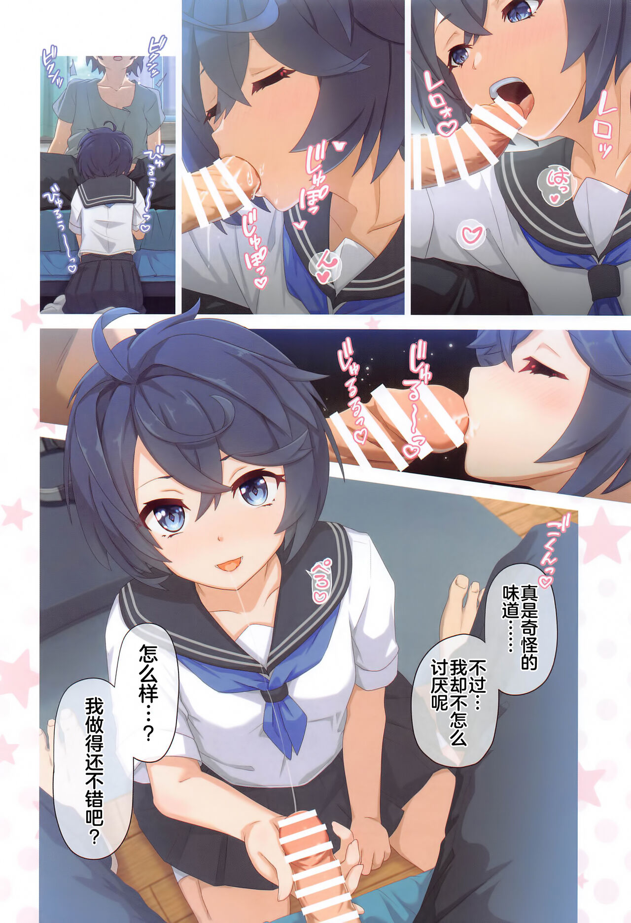 Colorful Connect 8th:Dive - Page 7
