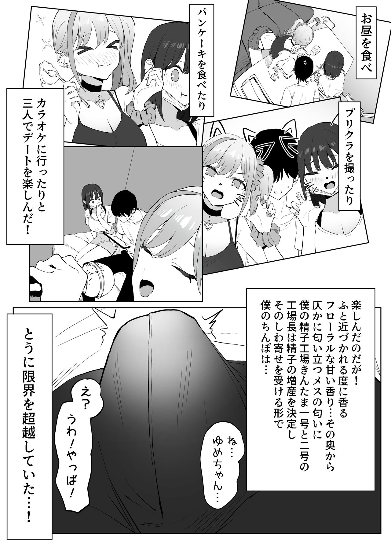 Seikoui Jisshuu 2 - Page 15