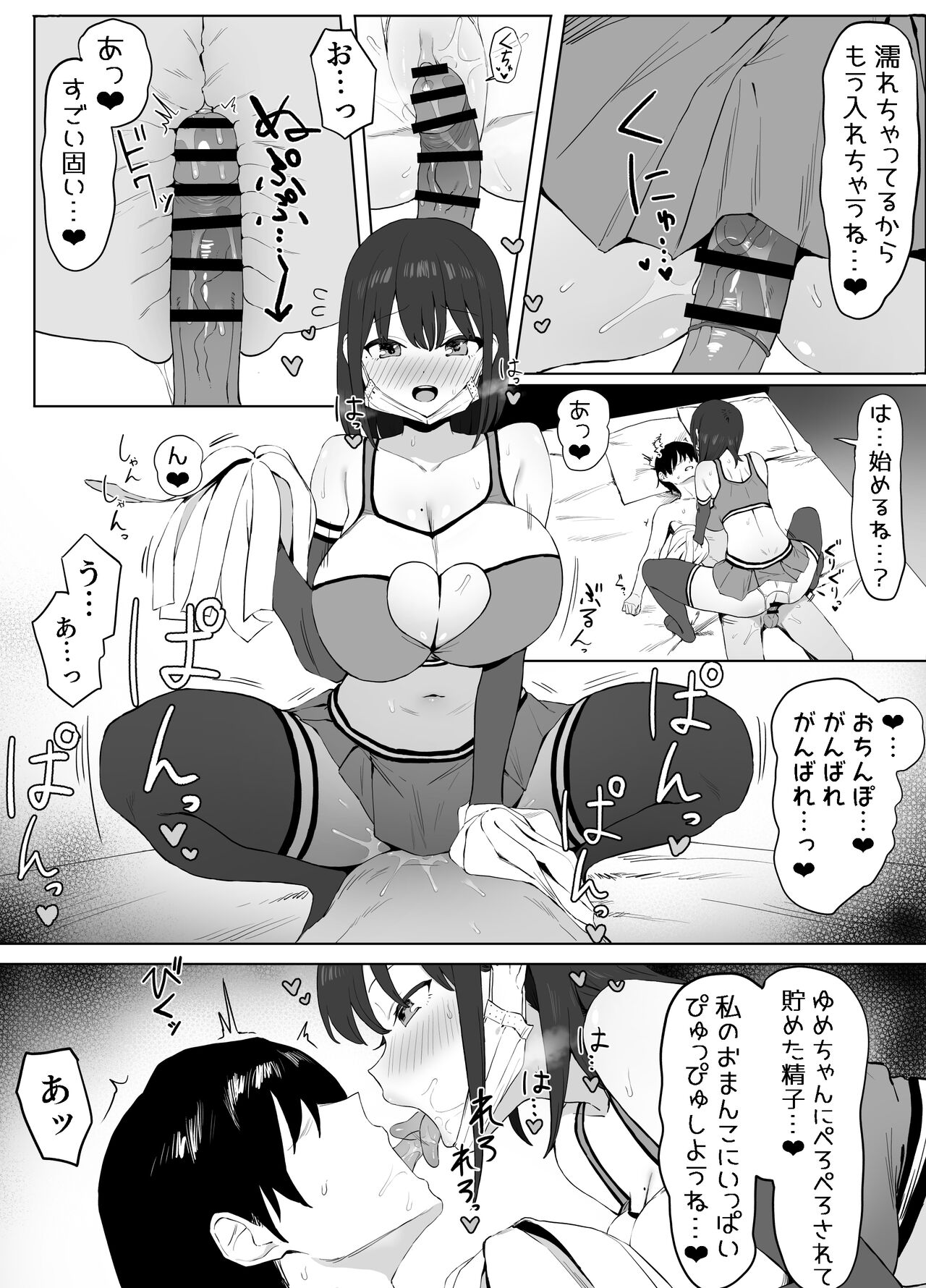 Seikoui Jisshuu 2 - Page 26