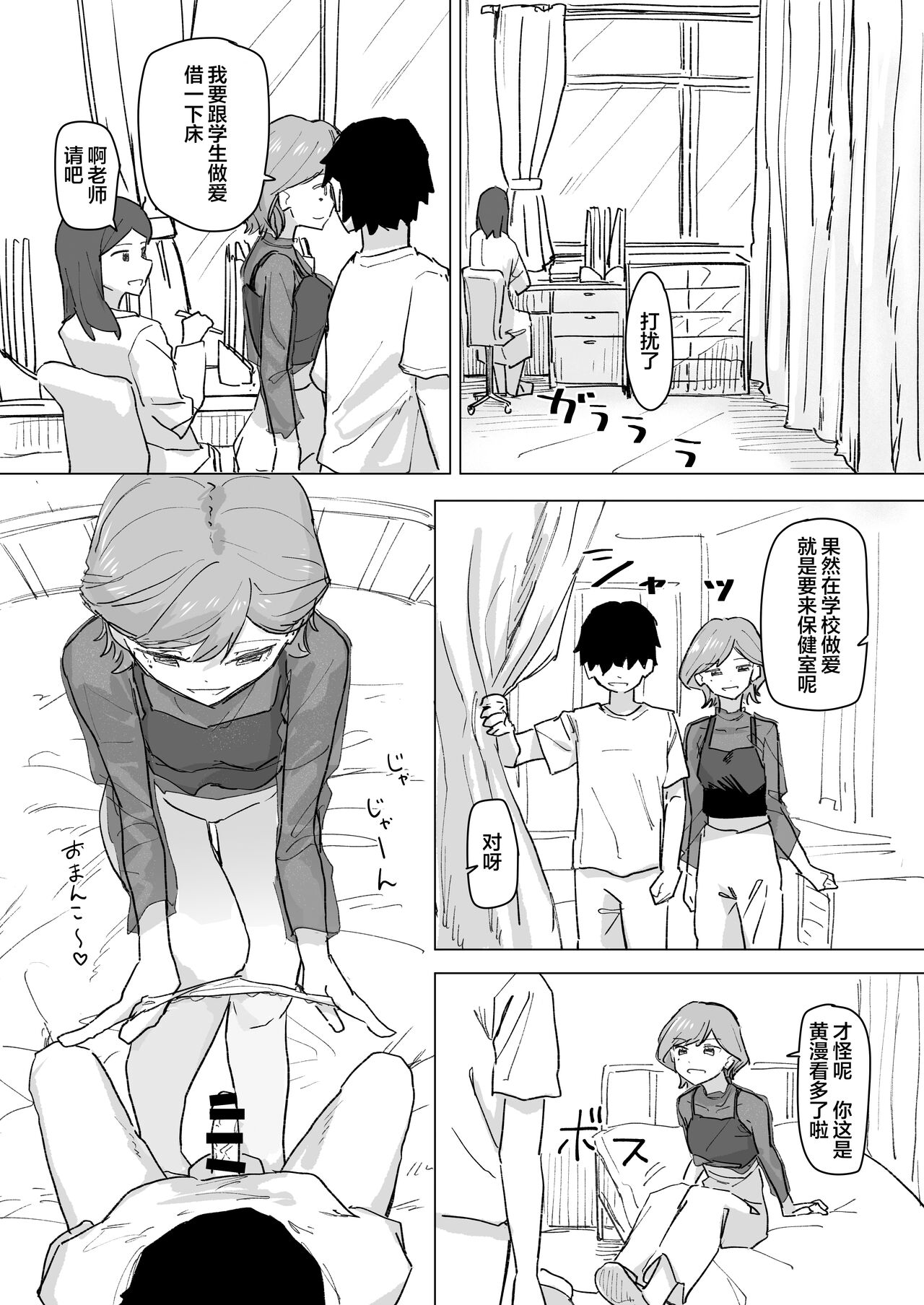 Settei Henkou Appli 2 - Page 25
