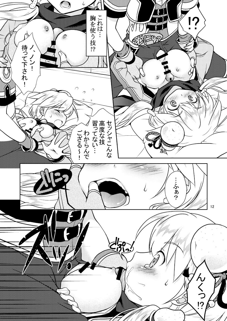 Shironeko Ga - Ruzu Kore Ku Shon - Page 12