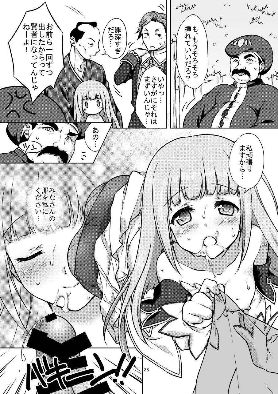 Shironeko Ga - Ruzu Kore Ku Shon - Page 38