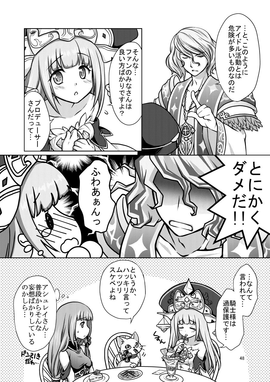 Shironeko Ga - Ruzu Kore Ku Shon - Page 48