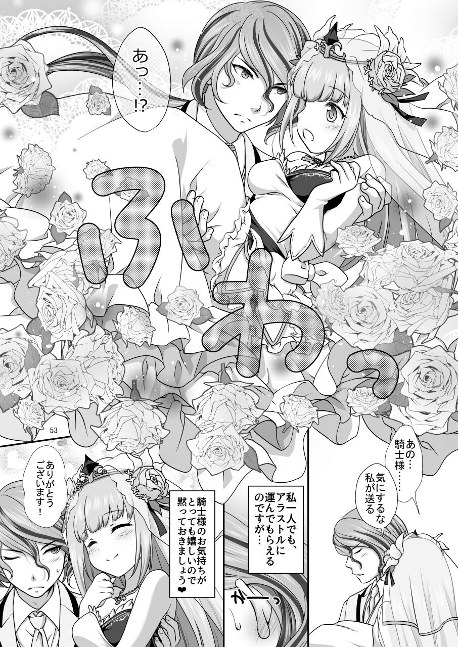 Shironeko Ga - Ruzu Kore Ku Shon - Page 53
