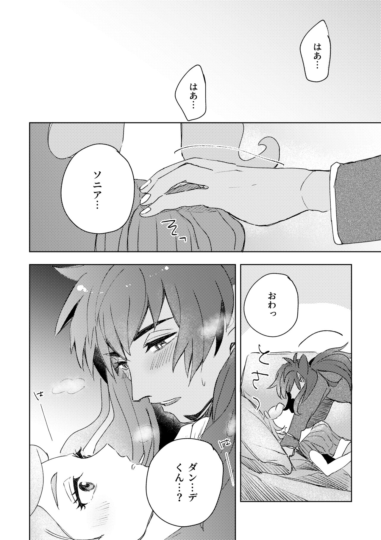 Dansoni Sukebe Ansoro Kikoubun - Page 10