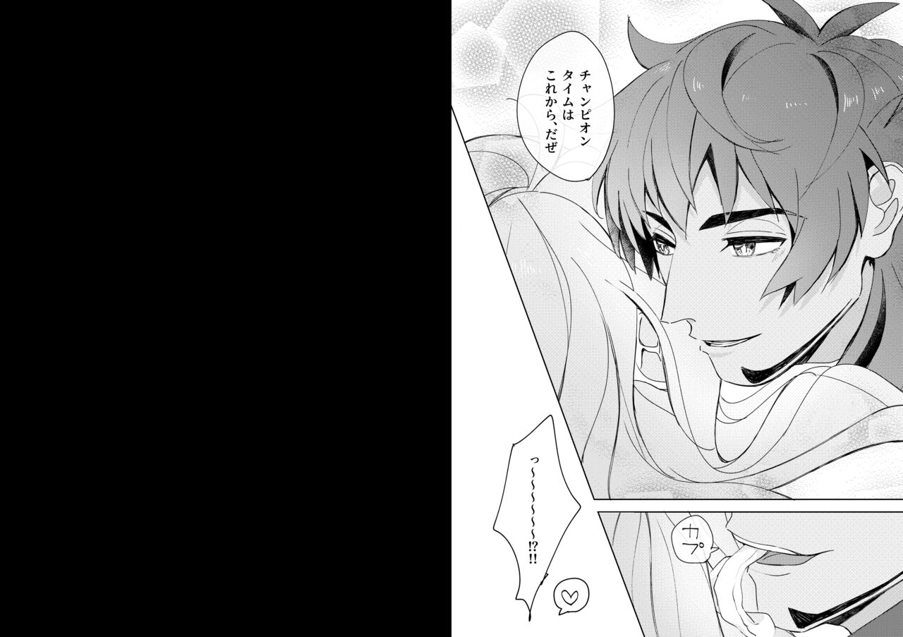 Yoru no Chanpion Taimu - Page 14