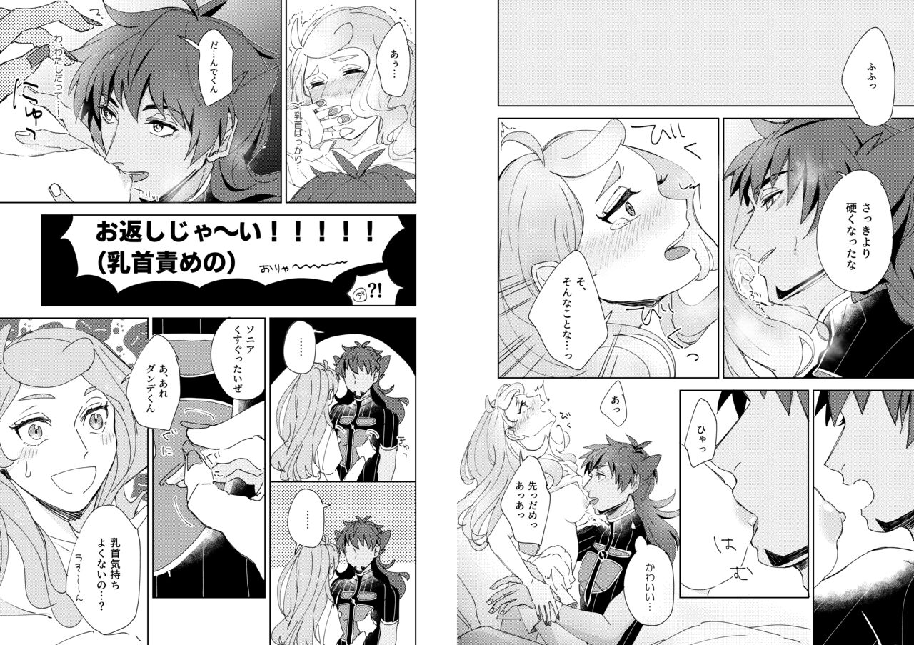 Yoru no Chanpion Taimu - Page 9
