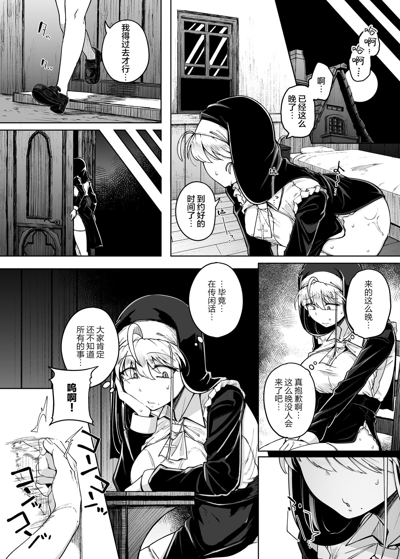 Zange Ana 2 - Page 28