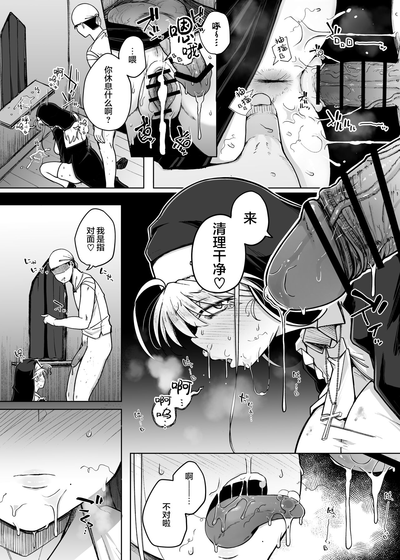 Zange Ana 2 - Page 50