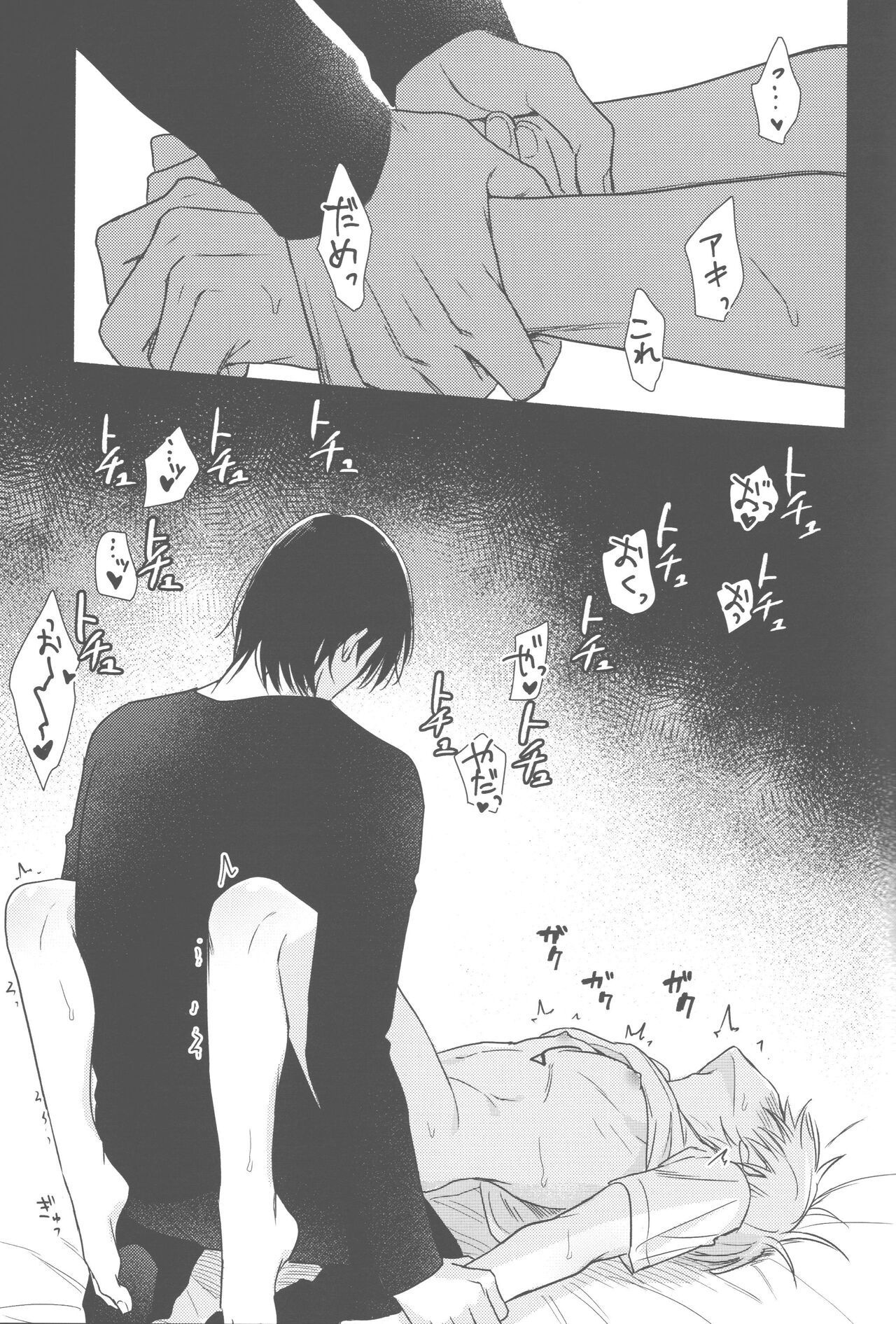 Shelter - Page 40