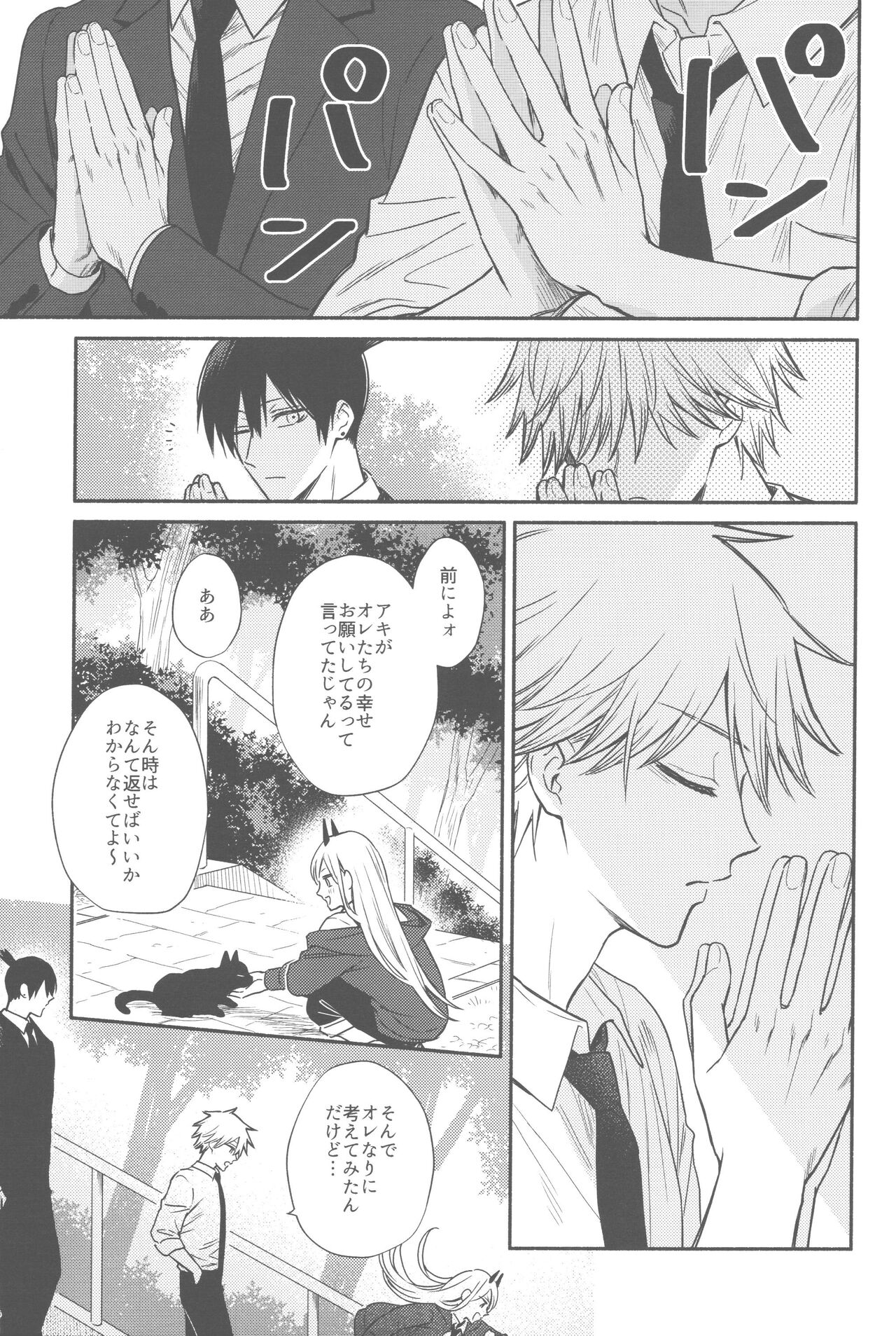 Shelter - Page 52