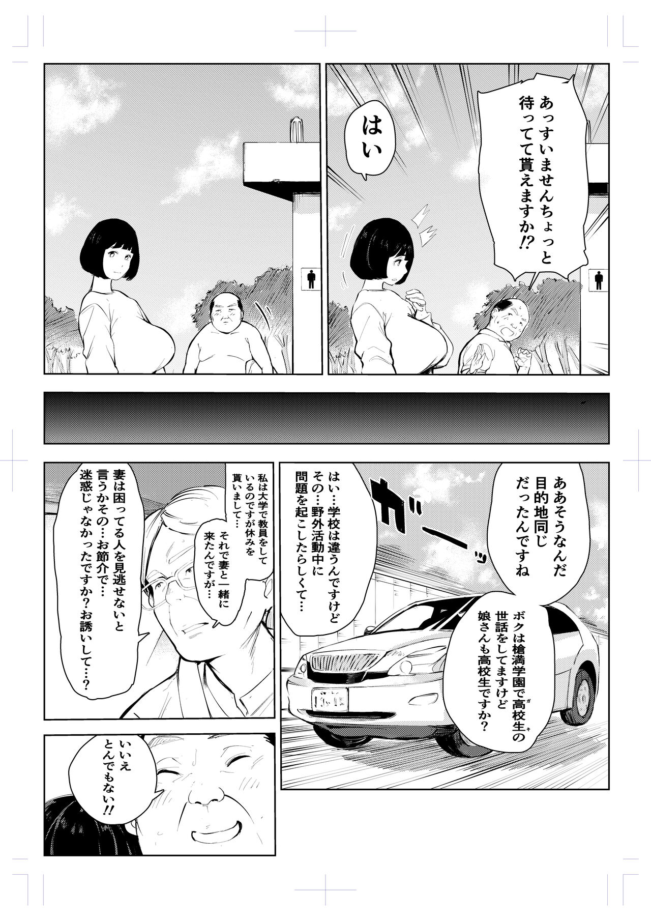 40-sai no Mahoutsukai 4 - Page 17