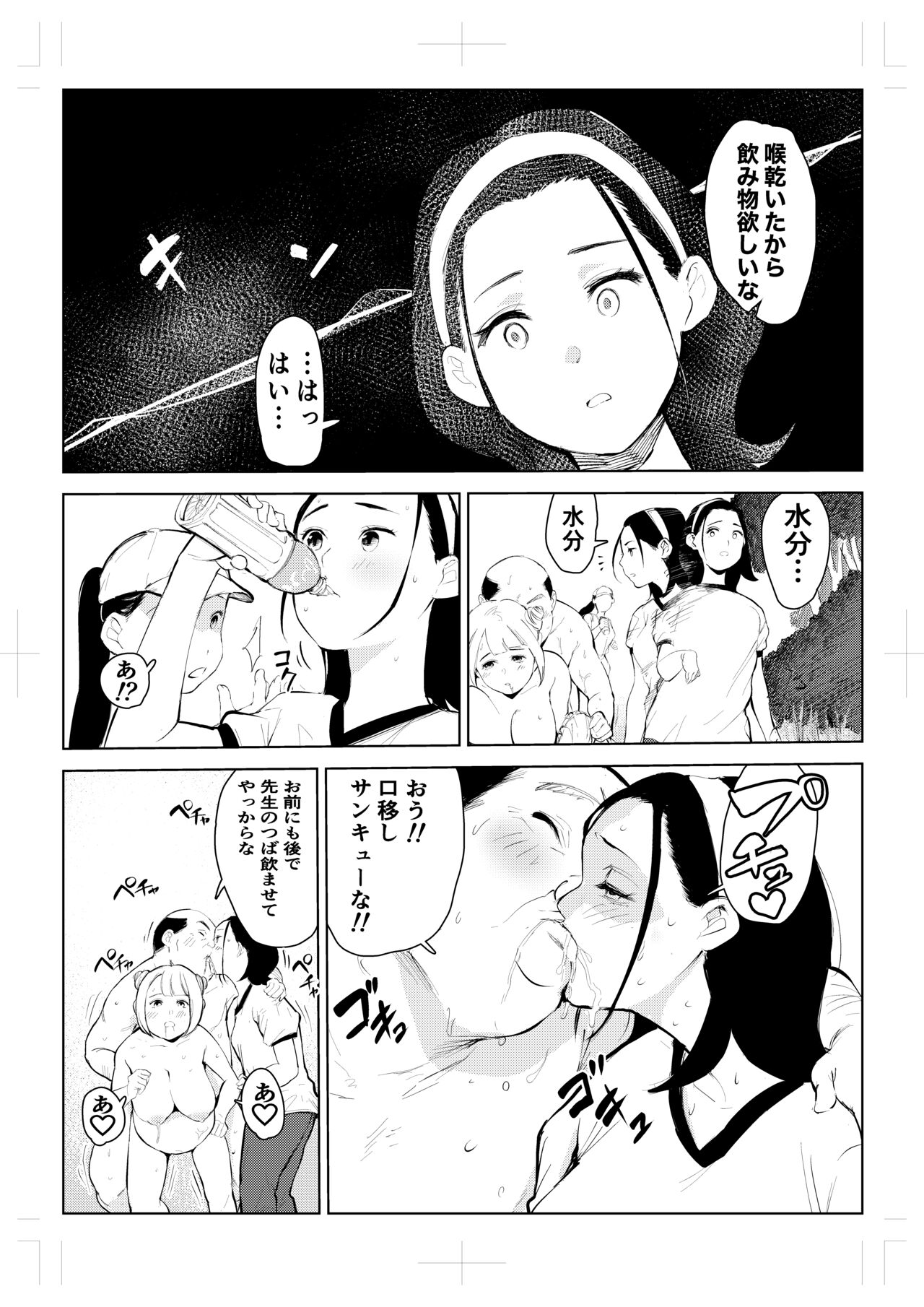 40-sai no Mahoutsukai 4 - Page 34