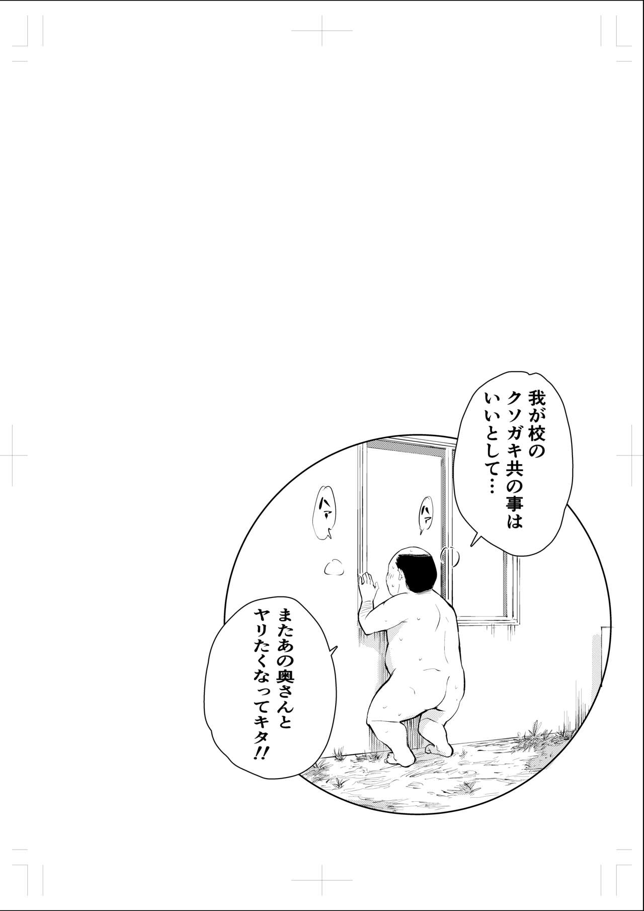 40-sai no Mahoutsukai 4 - Page 43