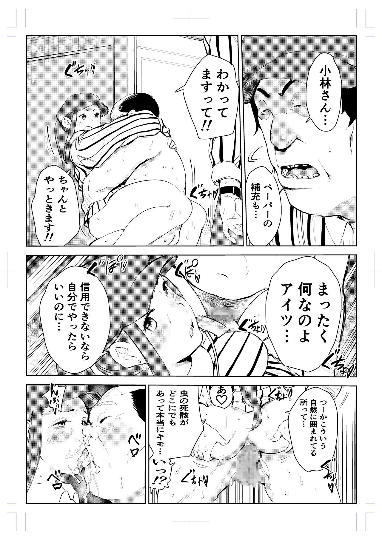 40-sai no Mahoutsukai 4 - Page 61