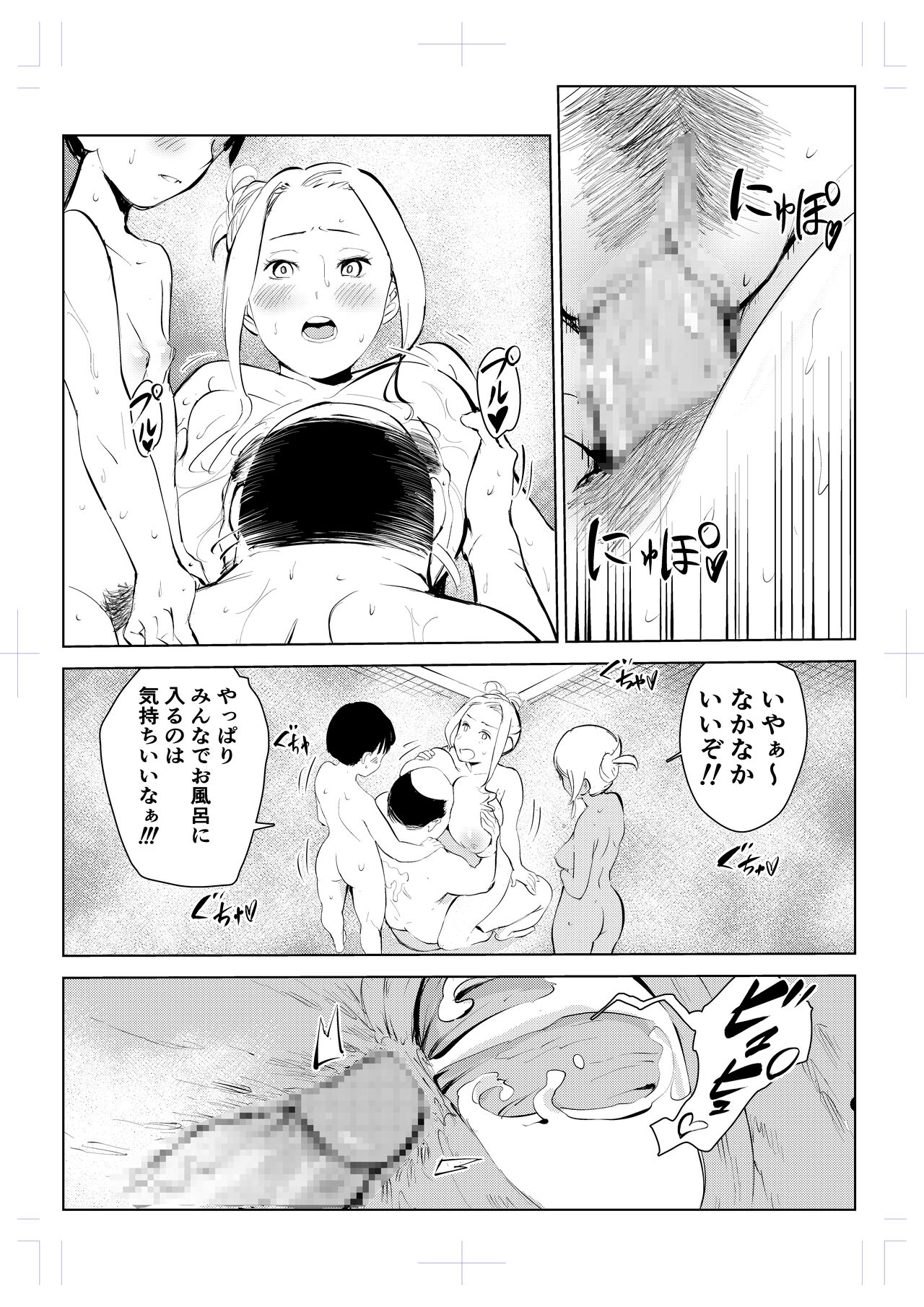 40-sai no Mahoutsukai 4 - Page 72