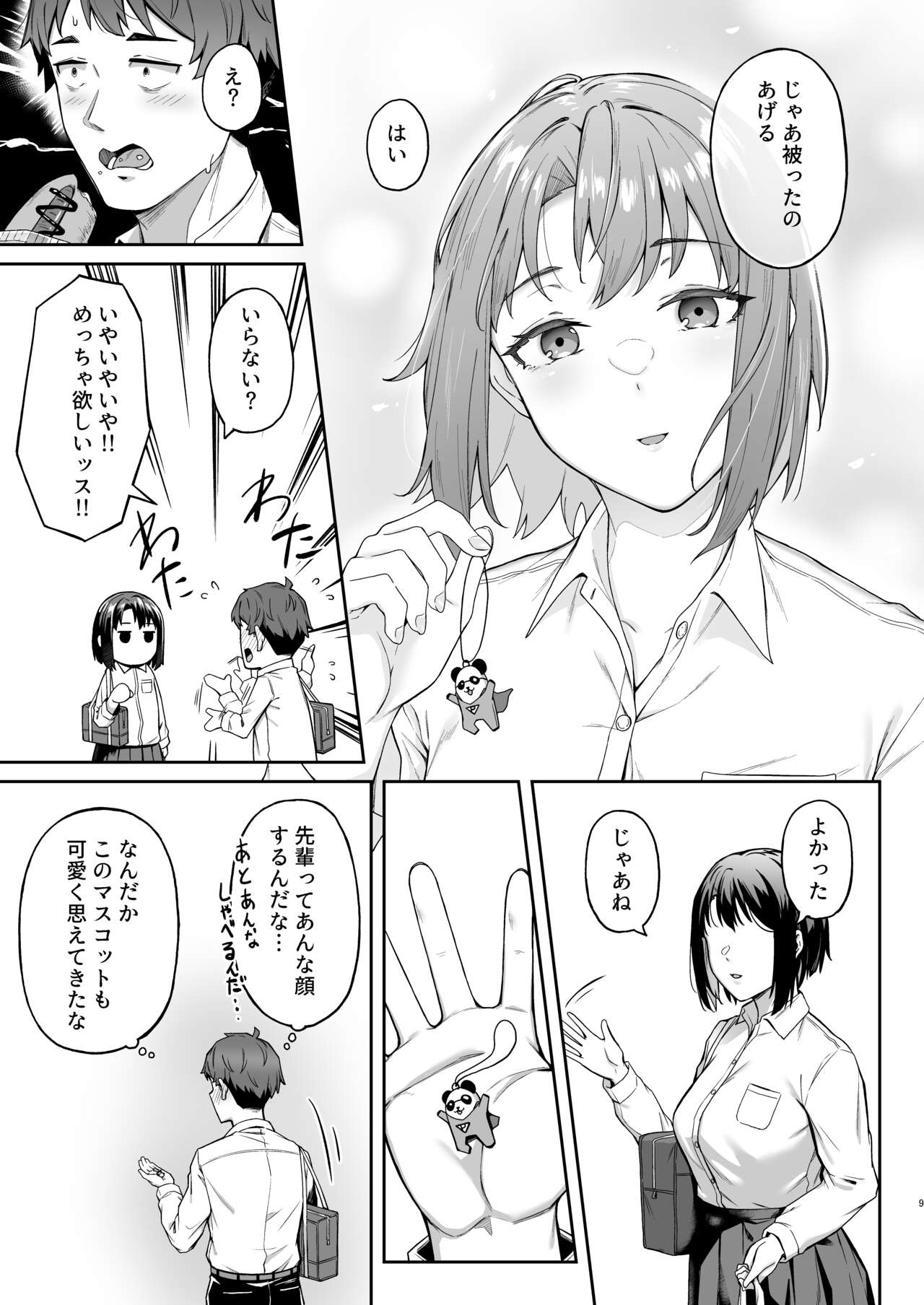 Preview page 8