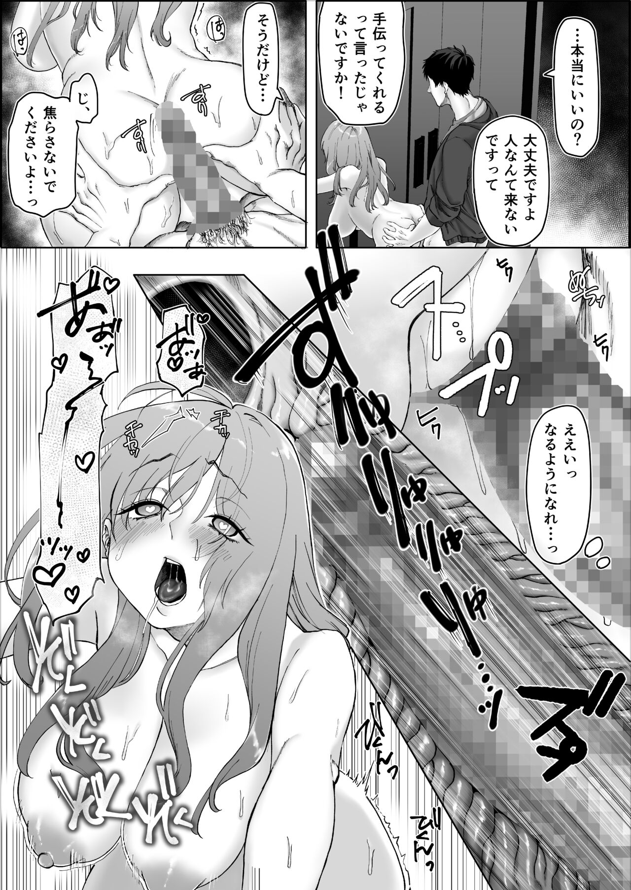Beit-chan wa Gaman Dekinai. - Page 23