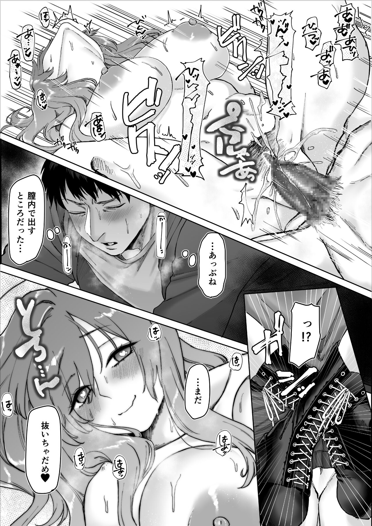 Beit-chan wa Gaman Dekinai. - Page 31