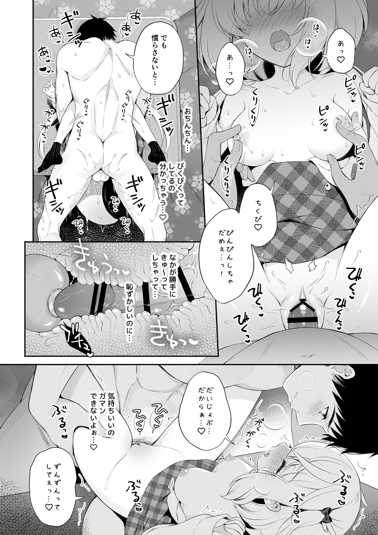 Ryuujin-sama no Yomeiri - Page 19