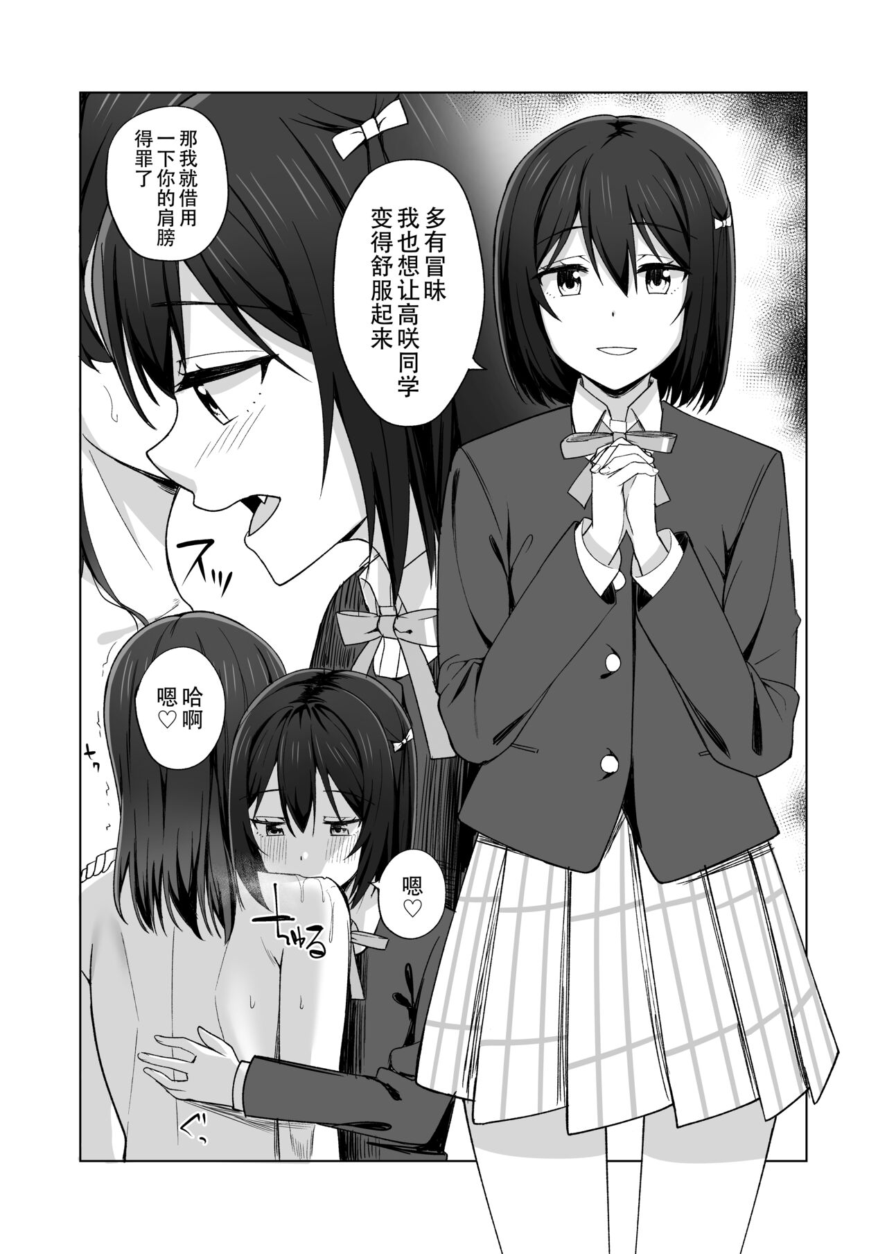 Umareta no wa Tokimeki | 屄来洞往·虹咲淫趴大爆干！ - Page 18