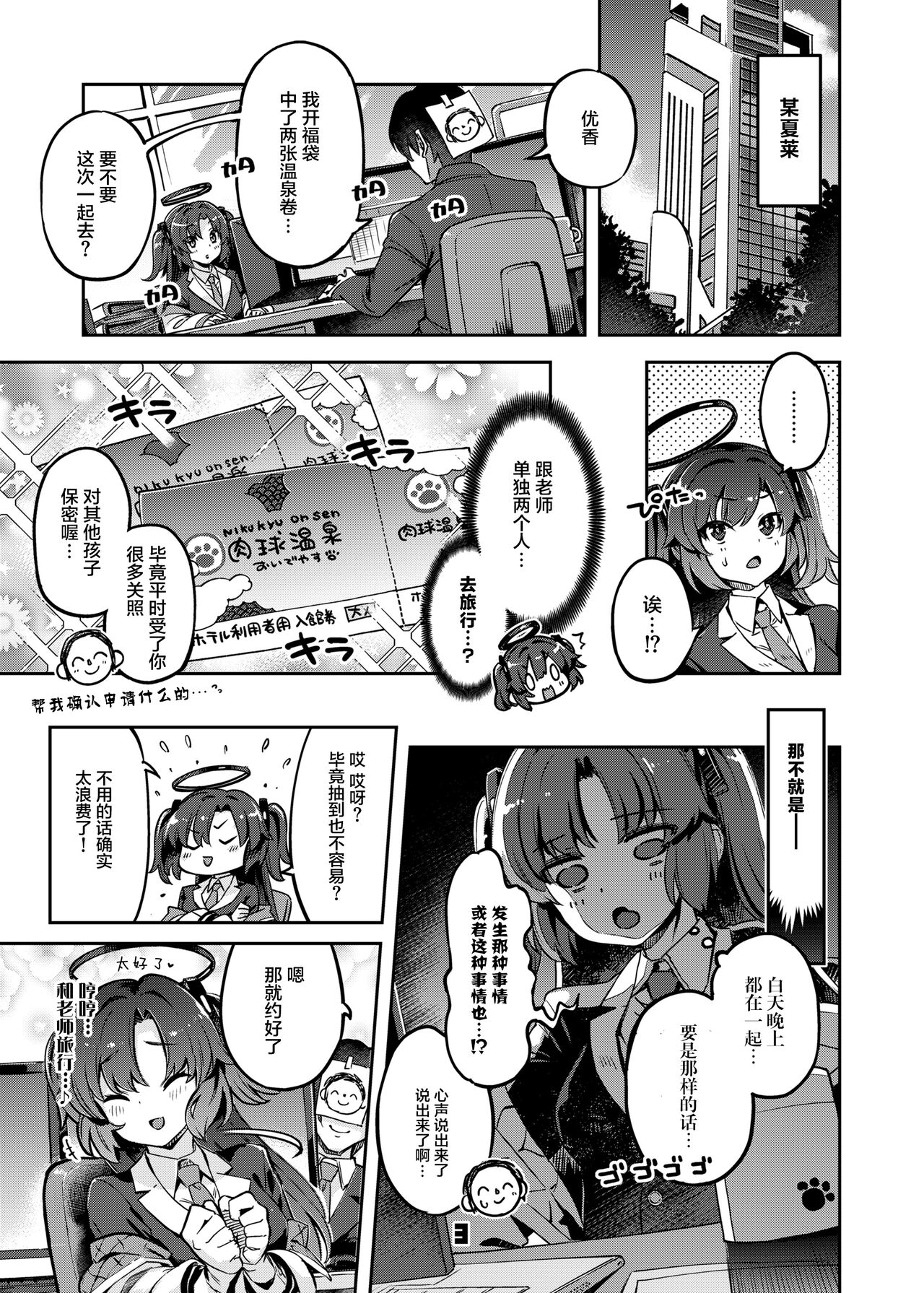 Preview page 3