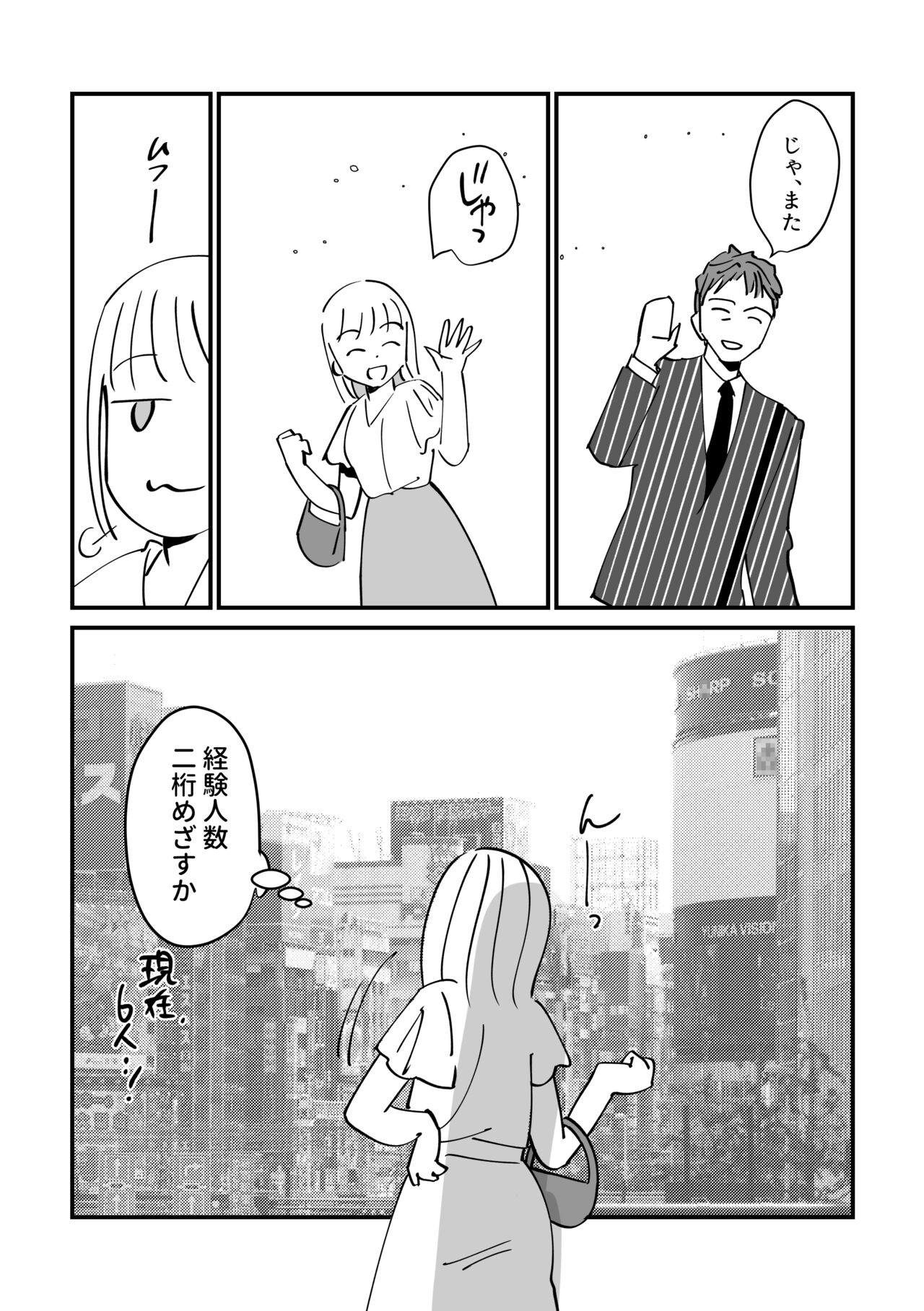 Kongai Nikki - Page 22