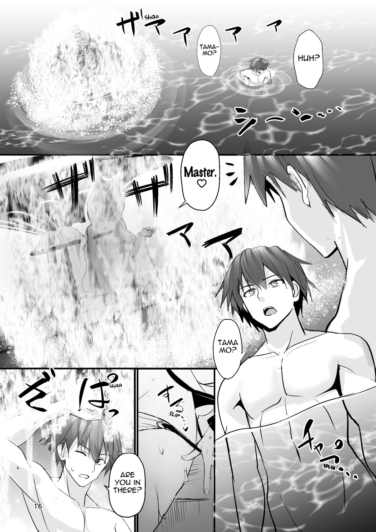 Shinkon Shinsai Tamamo-san - Page 15