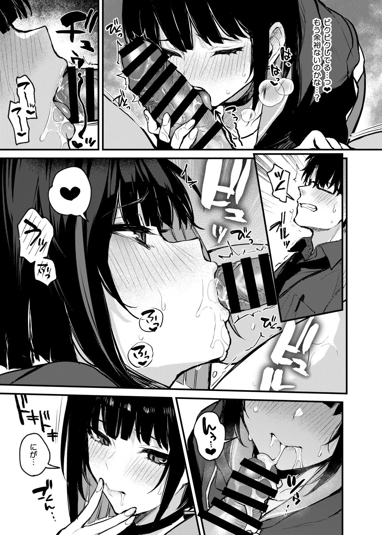 Kyouyama Kazusa no Amai Himitsu - Page 10