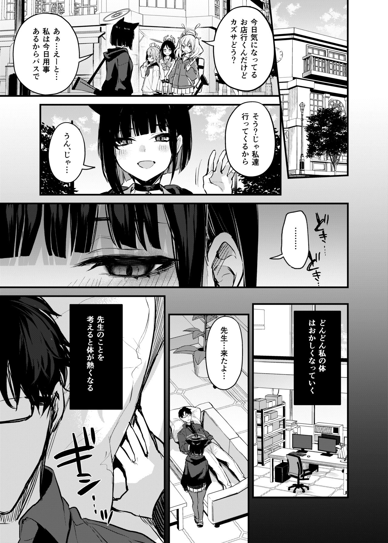 Kyouyama Kazusa no Amai Himitsu - Page 16