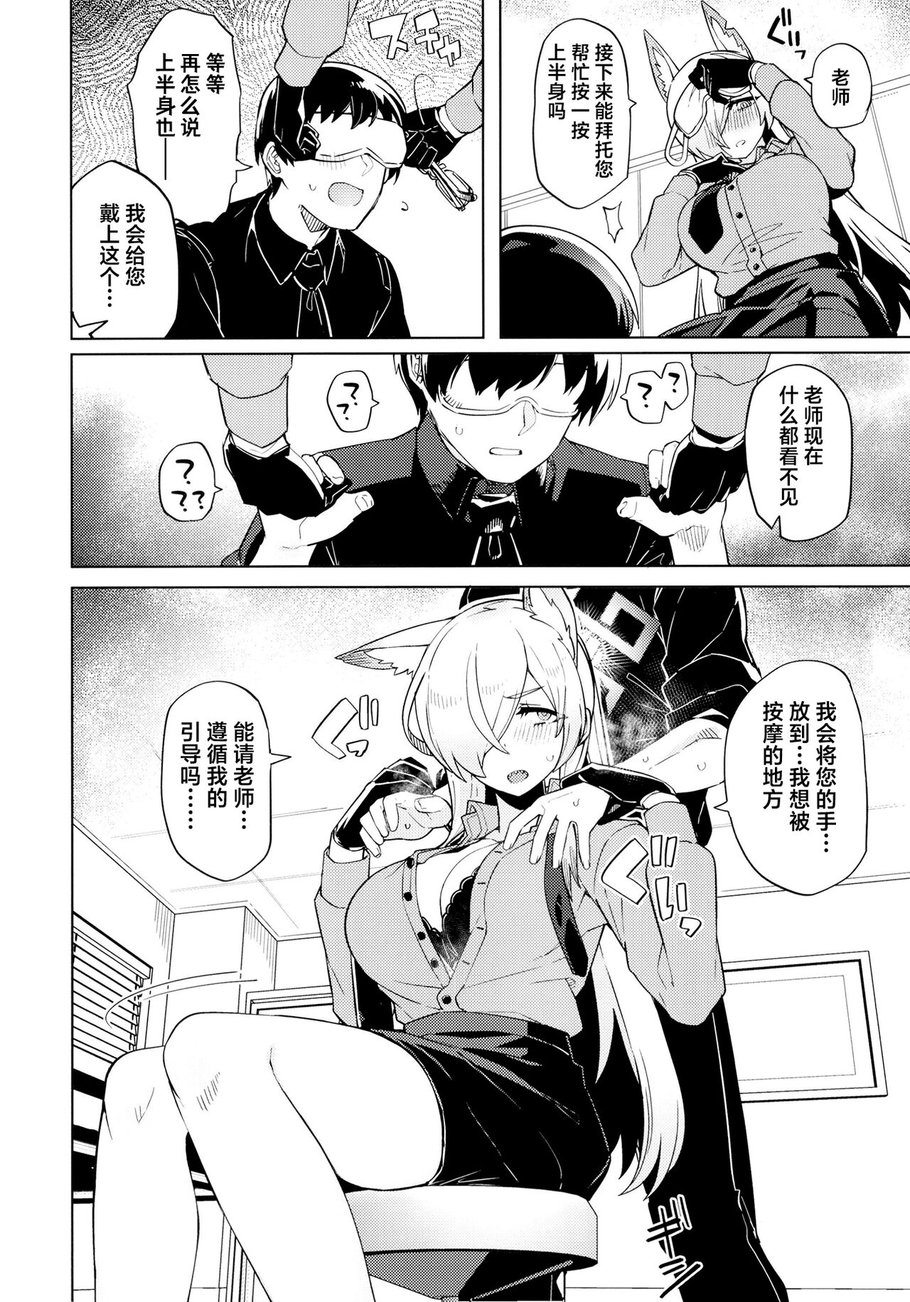 Kanna ga Daijoubu tte Iu nara... - Page 10