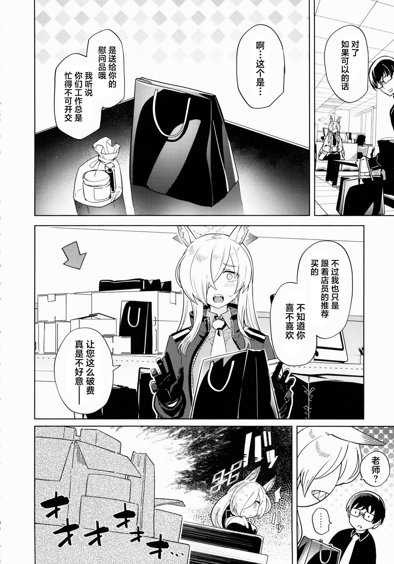 Preview page 4