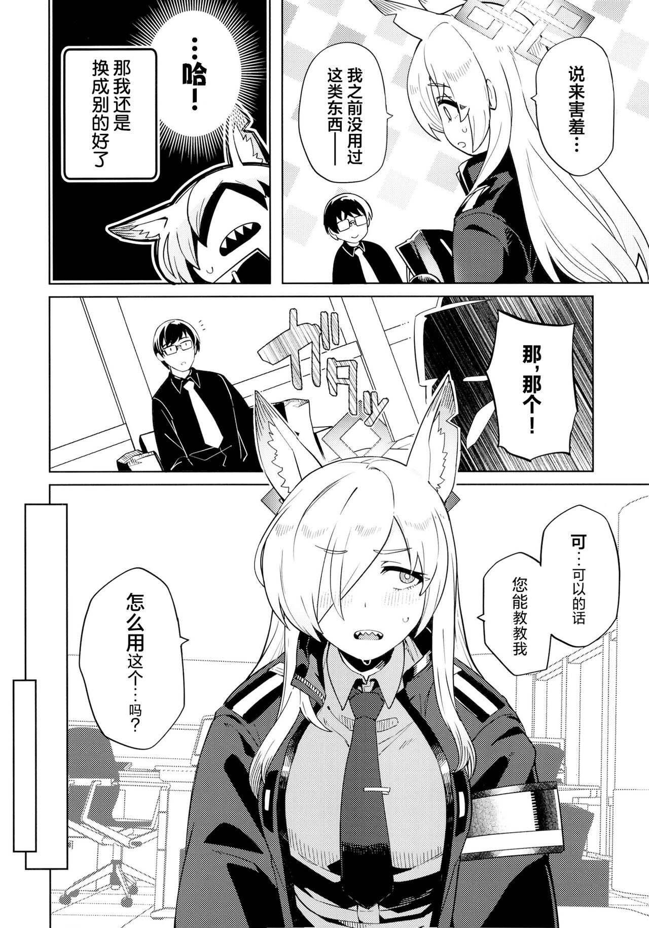 Preview page 6