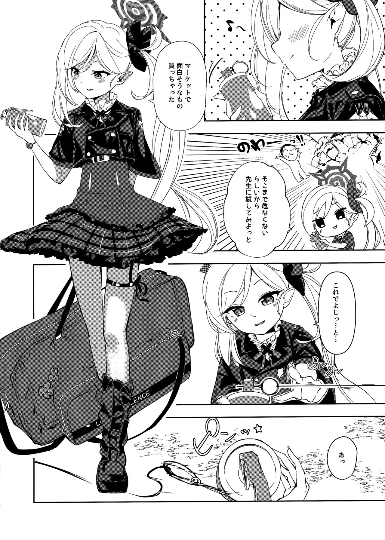 Bisho Bisho Archive ~Benriya 68 Hen~ - Page 11