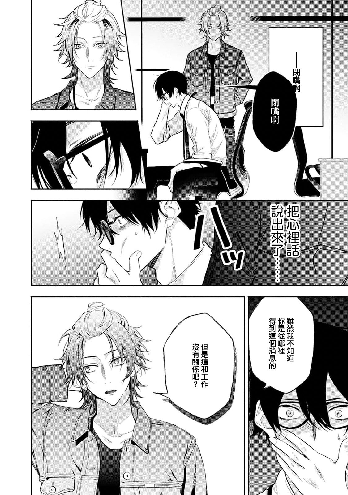 Matching Reversal Maker 1 - Page 14