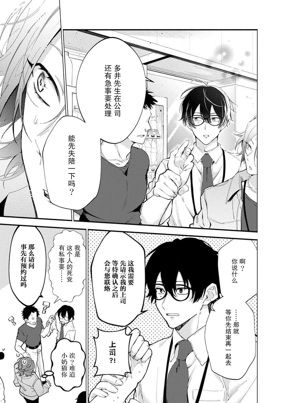 Matching Reversal Maker 1 - Page 49