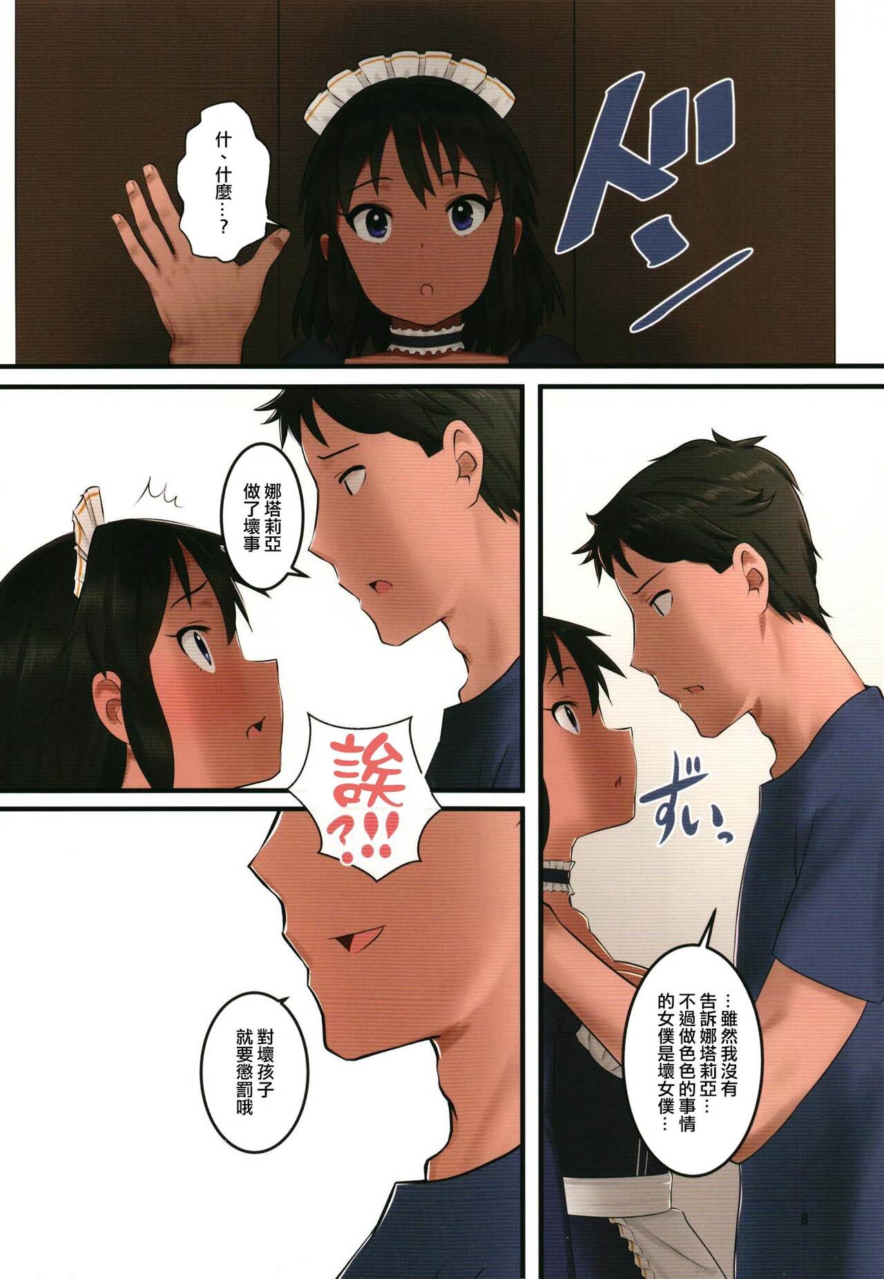 Preview page 8