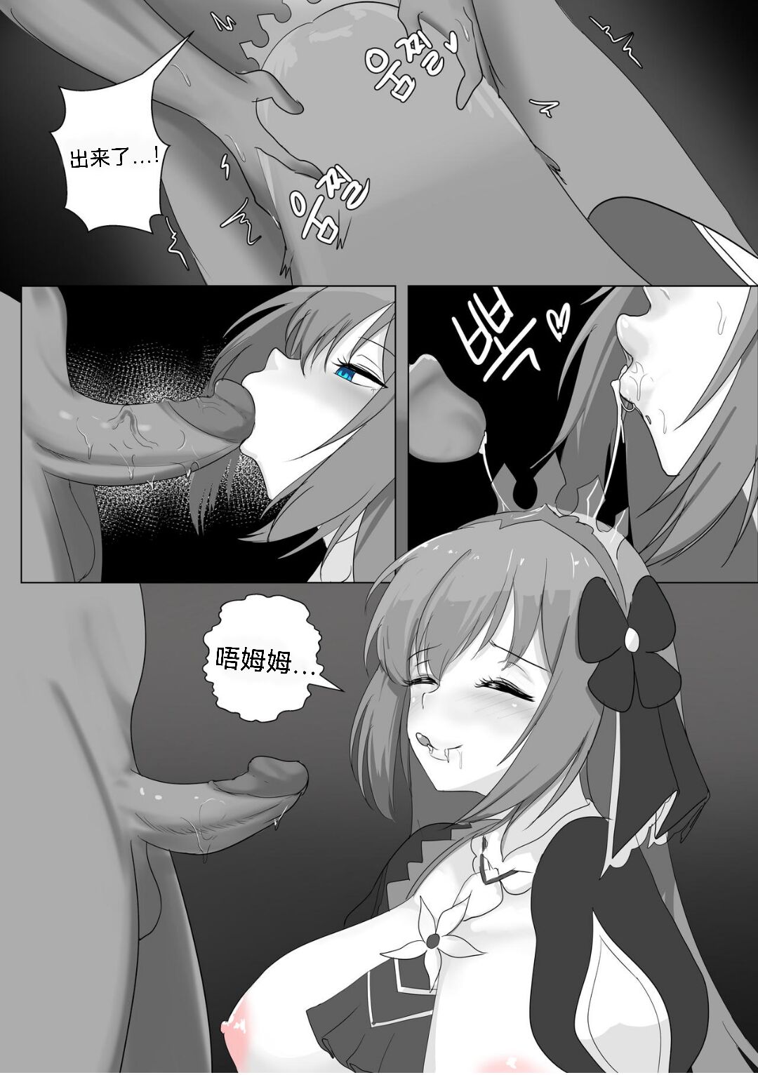 프리섹스 커넥트 - Page 9