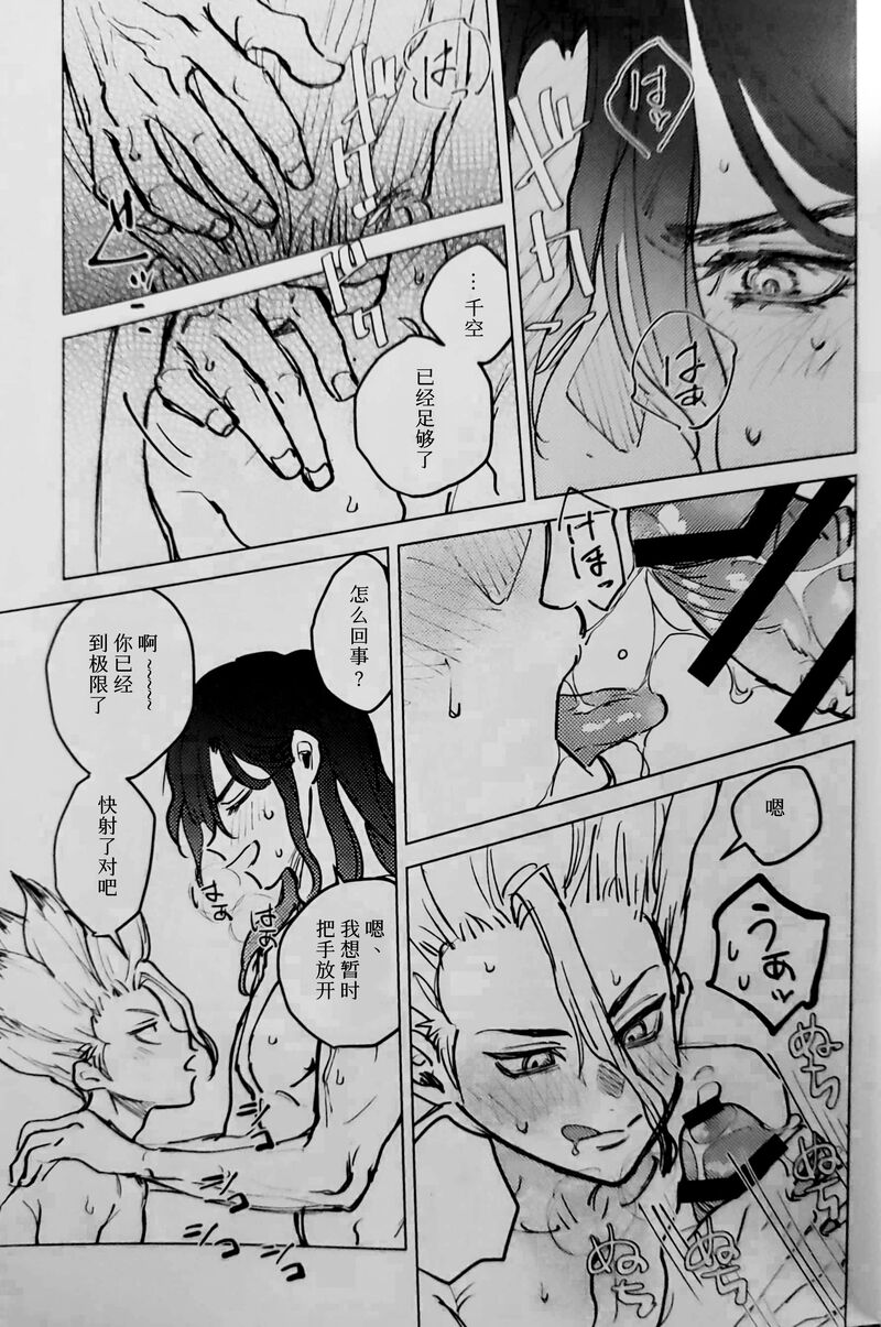 Souiya, Kiss mo hajimeteda. - Page 16