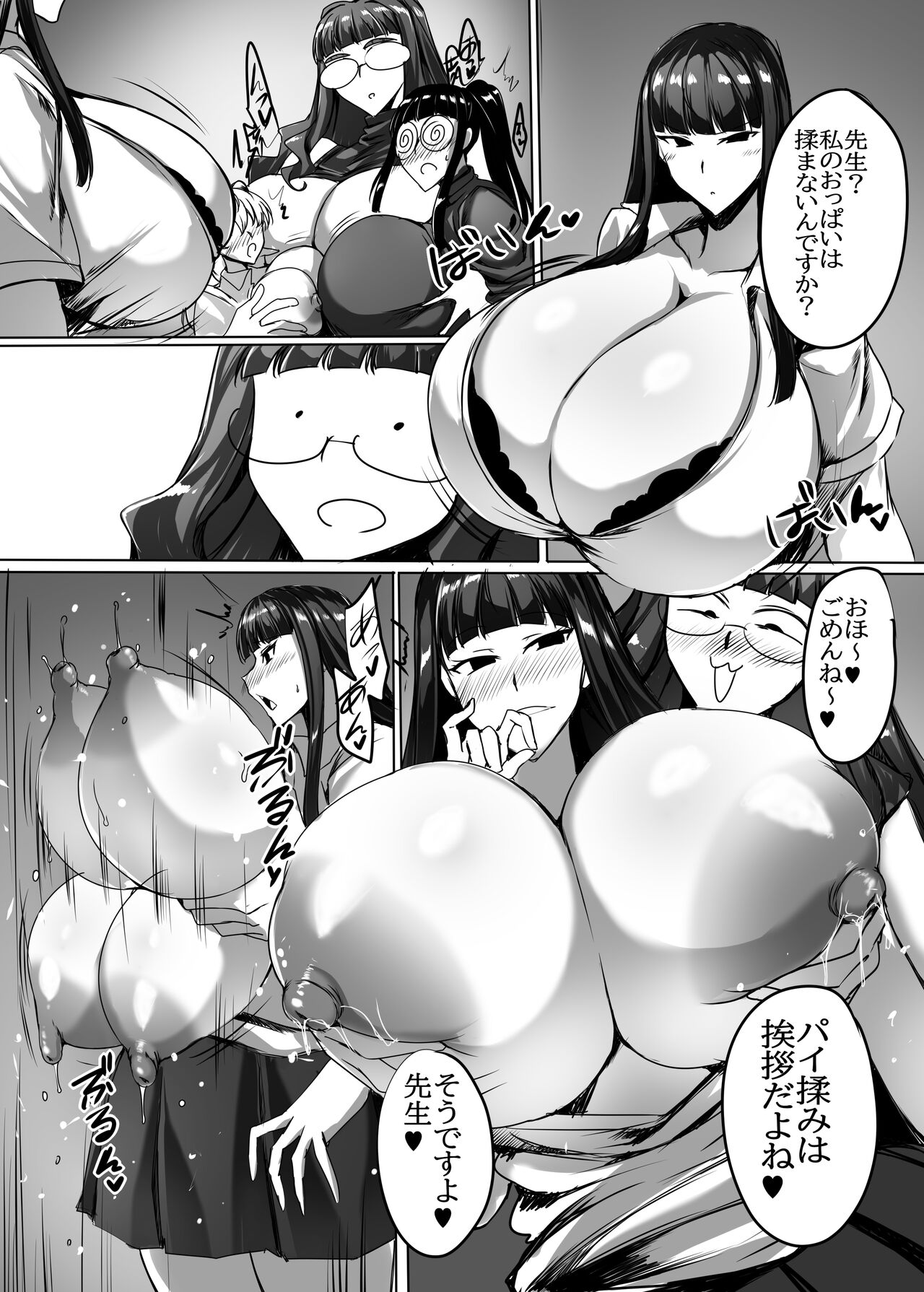 Futanari Chinpo de Offpako shitemikka - Page 9