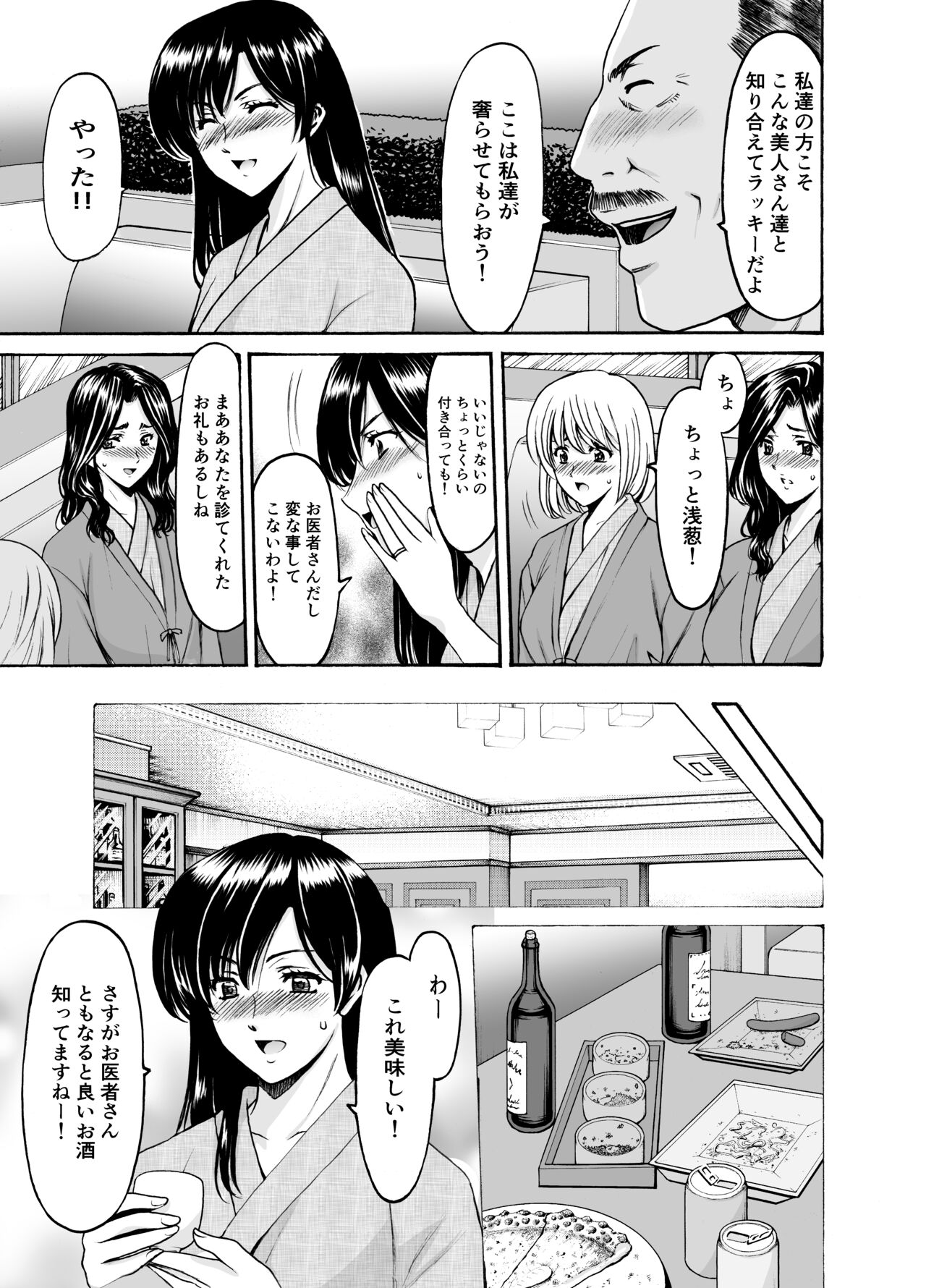 Hitozuma x 3 ~Yukemuri Ryoujou~ 1. Asagi - Page 11
