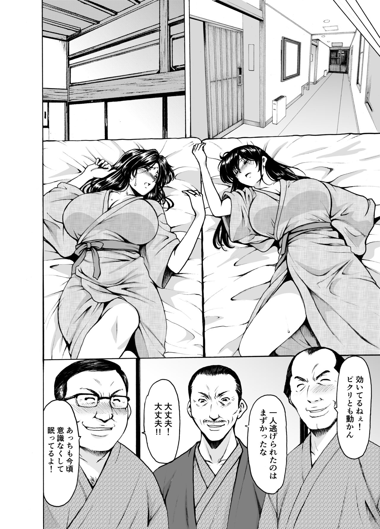 Hitozuma x 3 ~Yukemuri Ryoujou~ 1. Asagi - Page 14