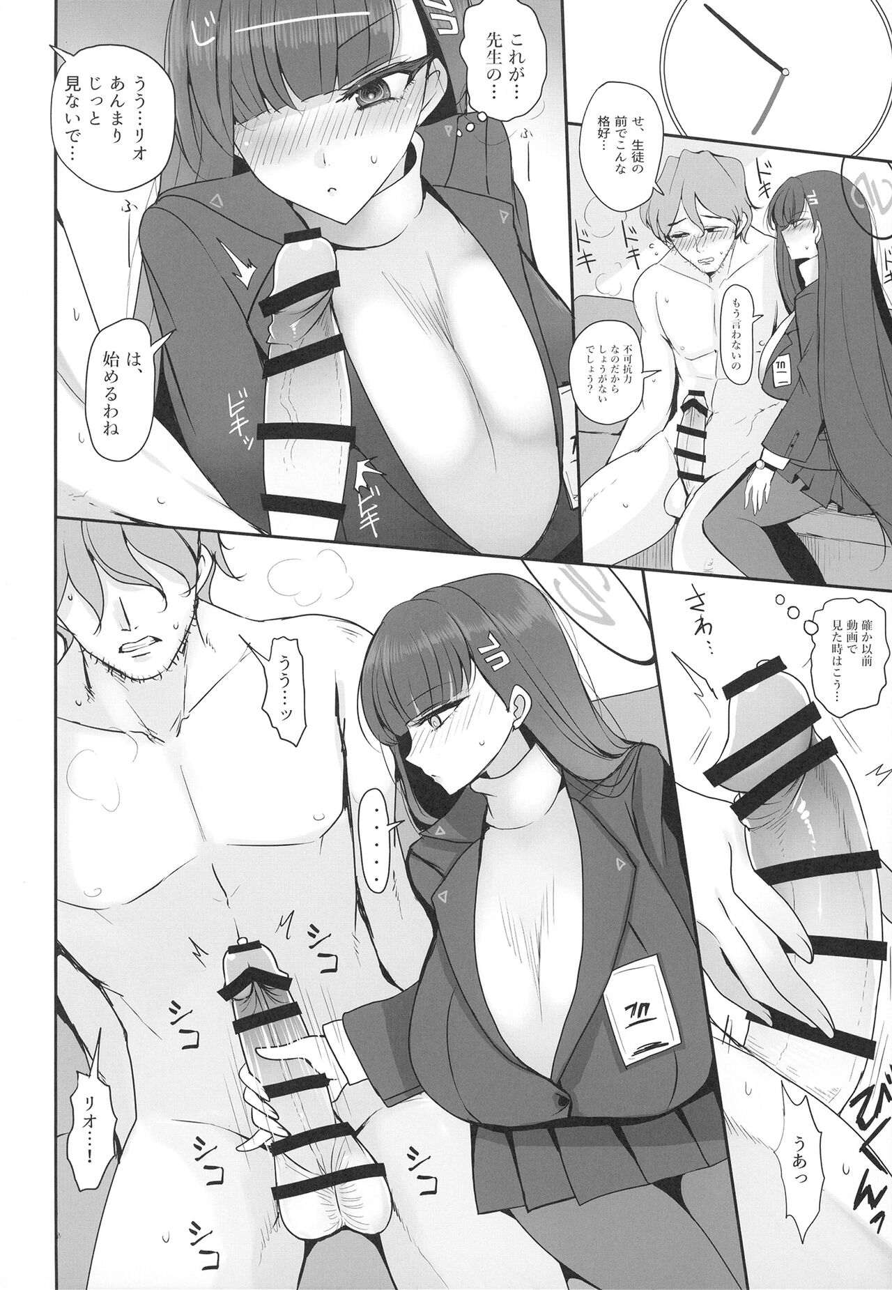 Preview page 8