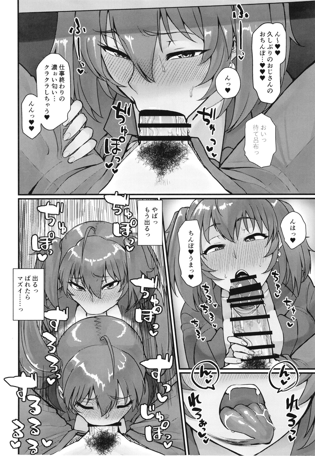 Ryofu Housen to Tadareta Seikatsu - Page 12