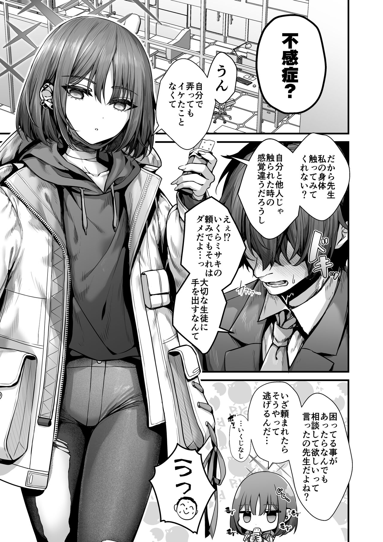 Preview page 5