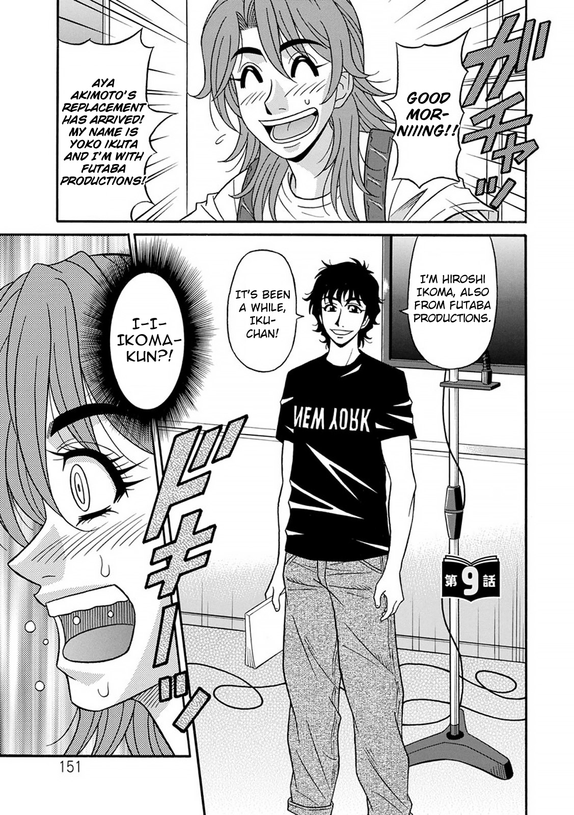 Hitozuma Seiyuu Ikuko-san - Page 159