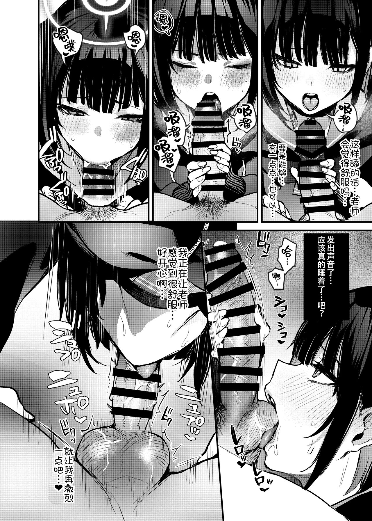 Kyouyama Kazusa no Amai Himitsu - Page 9