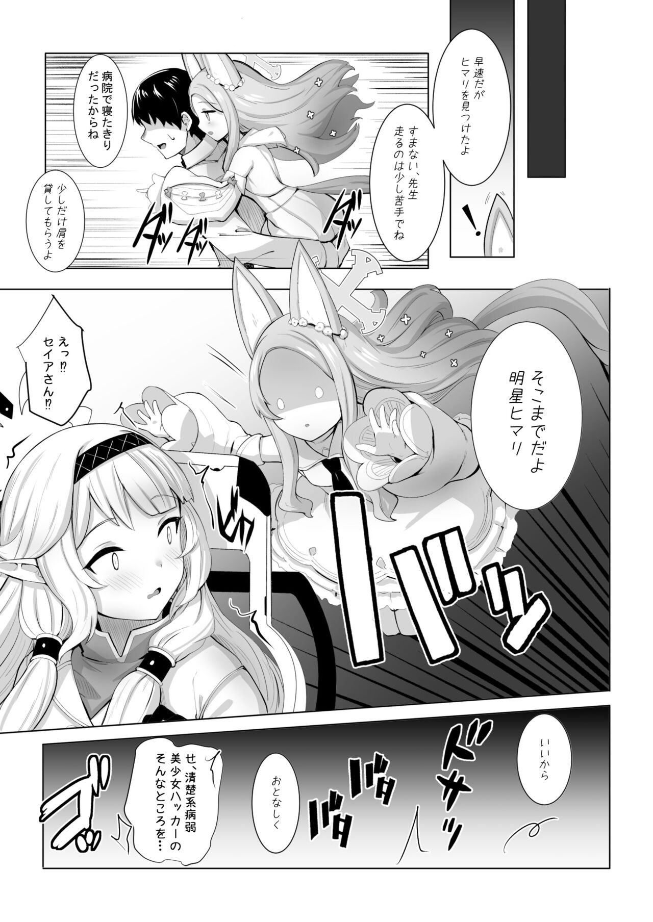 Preview page 6