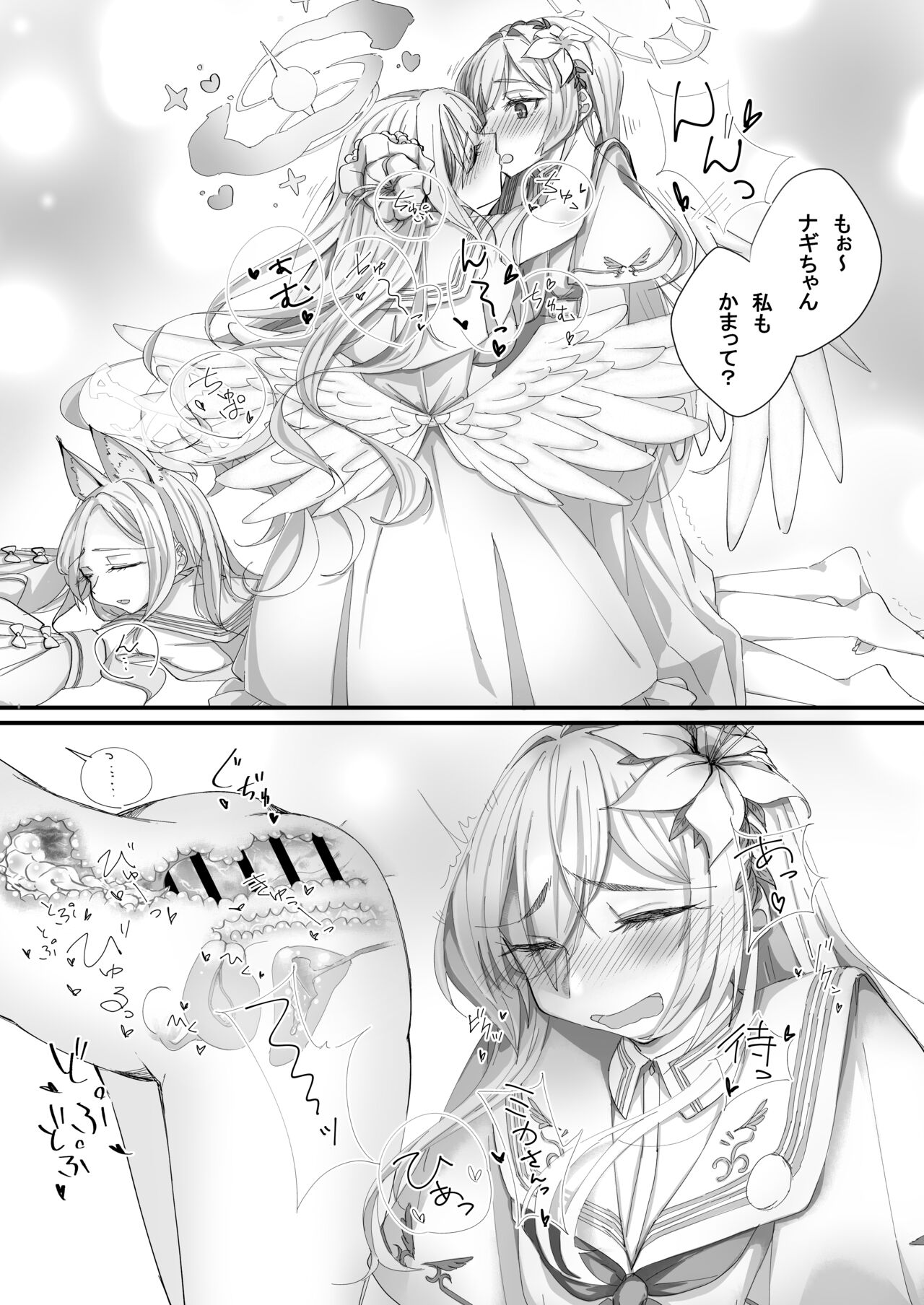 BlueArchive Futanari Anthology - Page 31