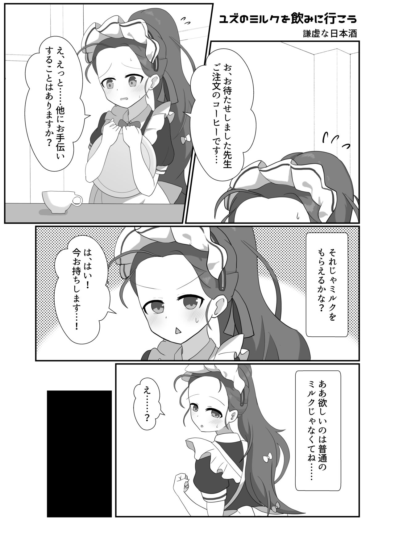 BlueArchive Futanari Anthology - Page 87